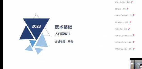 2023ȫʦ,,ڸ,ѧ,X