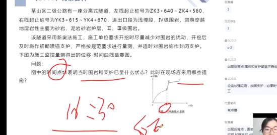 2023ʦ,·,,ս,X