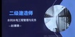 2023ʦ-ˮ--̰-H򣨹5Ƶ+塿