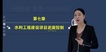 2023ʦ-ˮ--̰-ѧT10Ƶ+塿