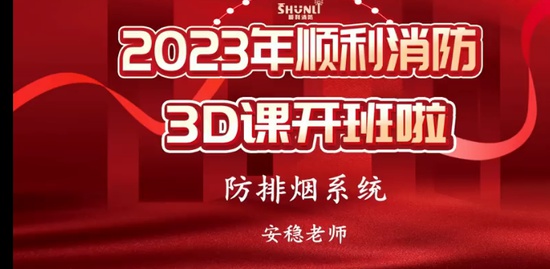 2023ʦ,,˳,3Dʵ,˳ѵ