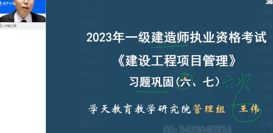 2023һʦ,,³,ϰ,ѧT