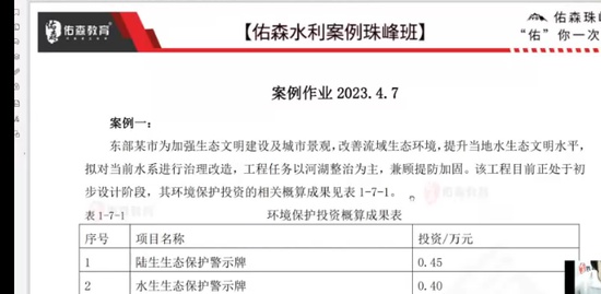 2023һʦ,ˮ,Խ,,ɭ