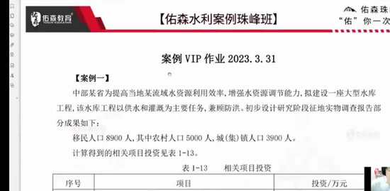 2023һʦ,ˮ,Խ,,ɭ