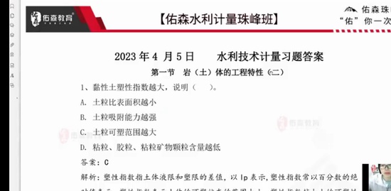 2023һʦ,ˮ,Խ,,ɭ