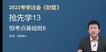 2023עʦ-ƹ-Weibo--A14Ƶ+塿