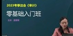 2023עʦ----A17Ƶ+塿