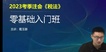 2023עʦ-˰---A16Ƶ+塿