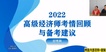 2023߼ʦ--Դ--H򣨹5Ƶ+塿