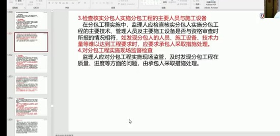 2023һʦ,·,,ѵ,нԺ