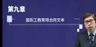 2023ʦ-ͬ--ĸ-H򣨹11Ƶ+塿