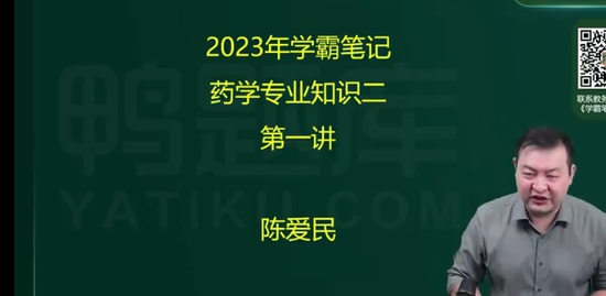 2023ִҵҩʦ,ҩ,°,ѧԱʼ,Ѽ