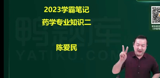 2023ִҵҩʦ,ҩ,°,ѧԱʼ,Ѽ