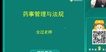 2022ִҵҩʦ--ȫ--½18Ƶ+塿
