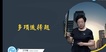 2023ʦ-ͬ--ս-5Ƶ+塿