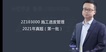 2023ʦ---ĸ-X39Ƶ+塿