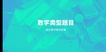 2023һʦ-װ---H򣨹25Ƶ+塿