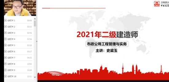 2021ʦ,,ʷ,ս,