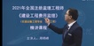 2021ʦ-ͨ---ѧT42Ƶ+塿