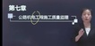 2021ʦ-ͨ---H򣨹31Ƶ+塿