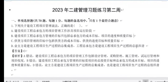 2023ʦ,,,ϰ,