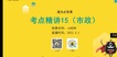 2023ʦ--LGʦ--15Ƶ+塿