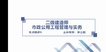 2023ʦ----X6Ƶ+塿