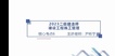 2023ʦ----X6Ƶ+塿