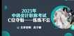 2023мʦ-ƹ-Ӻ--Cλ11Ƶ+塿