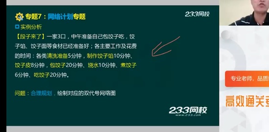 2020һ������ʦ,����,�Դ���,��ѵ��,233