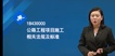 2023һʦ-·---Ϊ66Ƶ+塿