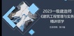 2023һʦ--Сǿ--6Ƶ+塿