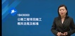 2023һʦ-·---ĵ64Ƶ+塿