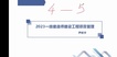 2023һʦ---İ-X3Ƶ+塿