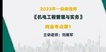 2023һʦ----˼ά12Ƶ+塿