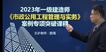 2023һʦ--պ-ͻư-10Ƶ+塿