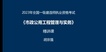 2023һʦ--ǿ-ڰ-ѵ31Ƶ+塿