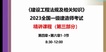 2023һʦ--ǿ-ڰ-ѵ16Ƶ+塿