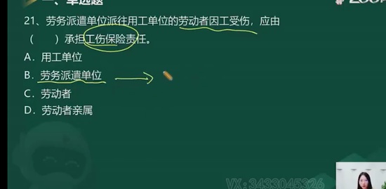 2023һ������ʦ,����,�����,�׶ΰ�,233