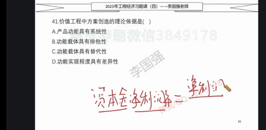 2023һ������ʦ,����,���ǿ,ϰ���,��˼ά