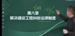 2023һʦ----2338Ƶ+塿