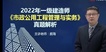 2023һʦ--պ--21Ƶ+塿