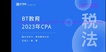 2023עʦ-˰---BTѧԺ17Ƶ+塿