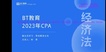 2023עʦ----BTѧԺ15Ƶ+塿