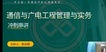 2023һʦ-ͨ--̰-L37Ƶ+塿