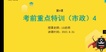 2023һʦ--LGʦ--5Ƶ+塿