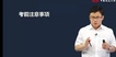 2023һʦ--׷--6Ƶ+塿