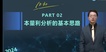 2024һʦ--ｭ-ѧ-4Ƶ+塿