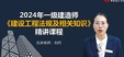 2024һʦ----23363Ƶ+塿