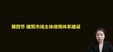 2024һʦ--ϼ--˼ά39Ƶ+塿